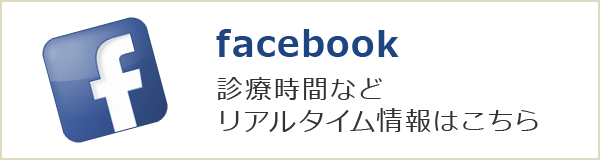 東京皮膚科・形成外科facebook